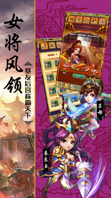 三国英杰挂机版-年度群英放置类游戏游戏截图