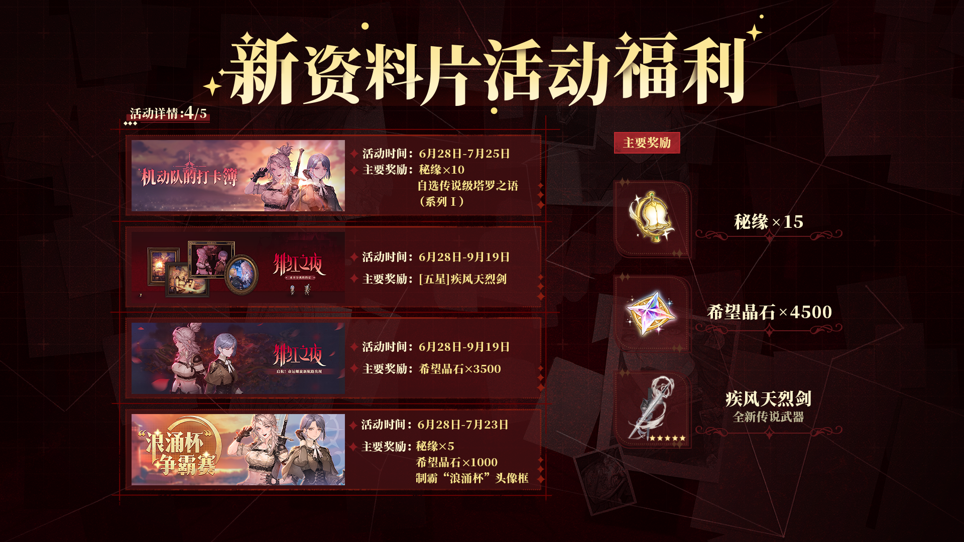 主题系列活动丰富福利