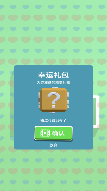 救救情侣-抽棍小游戏游戏截图