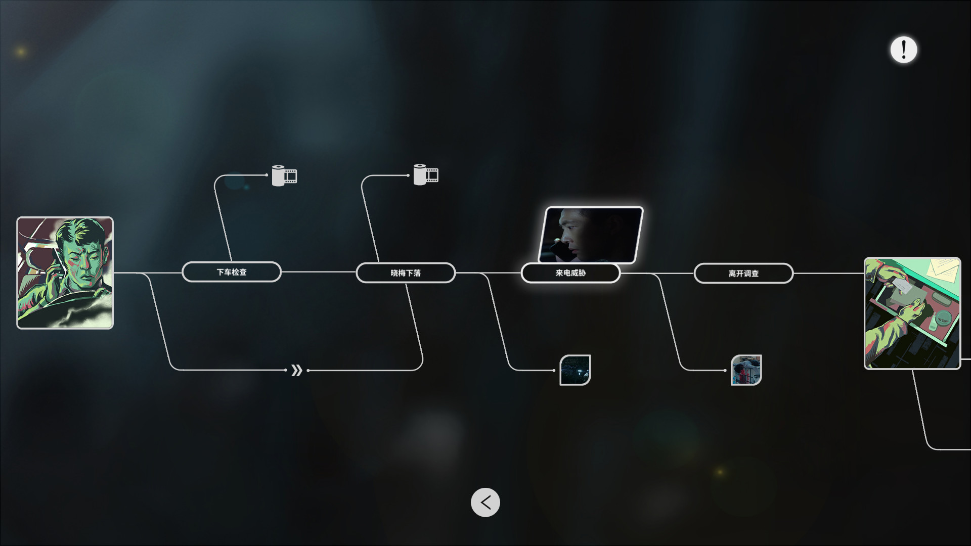 深海：即刻抉择游戏截图