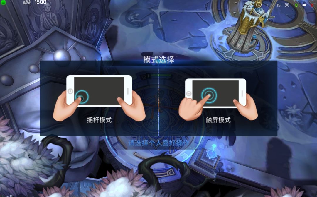 刀塔西游游戏截图