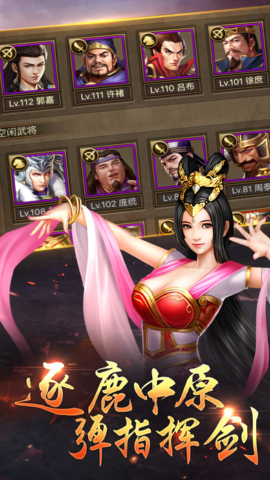 列国争霸-写实三国风战争策略三国手游游戏截图