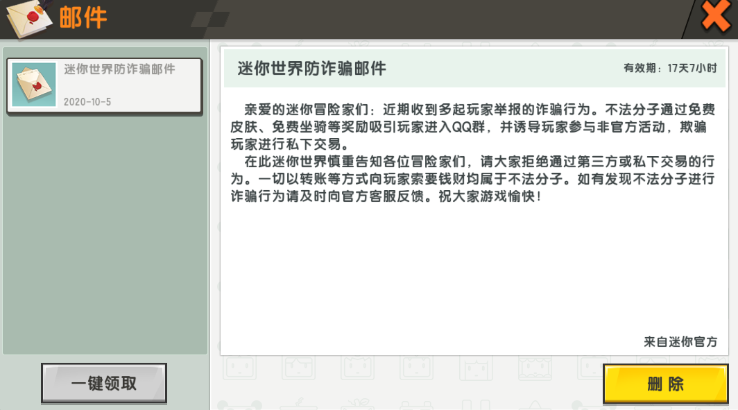 守护迷你大陆！胖哒教你提升辨别能力！