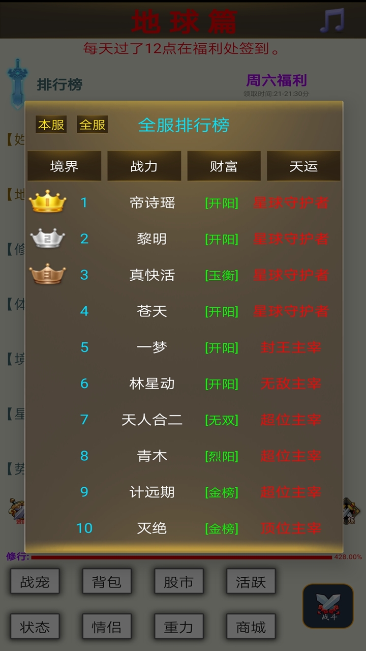 星空之旅游戏截图