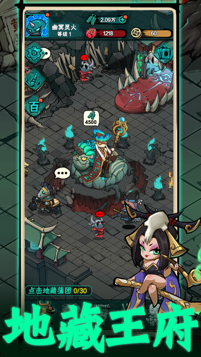 幽冥地府-丰都生死劫游戏截图