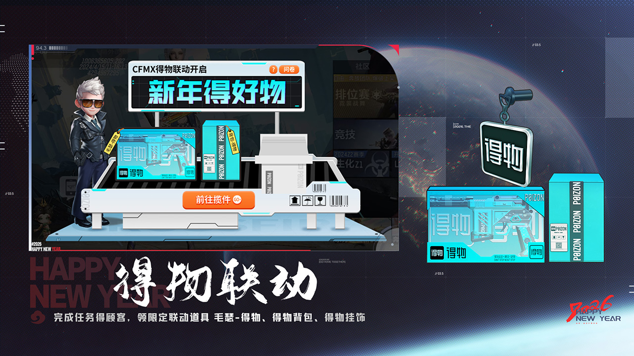 穿越火线-枪战王者游戏截图