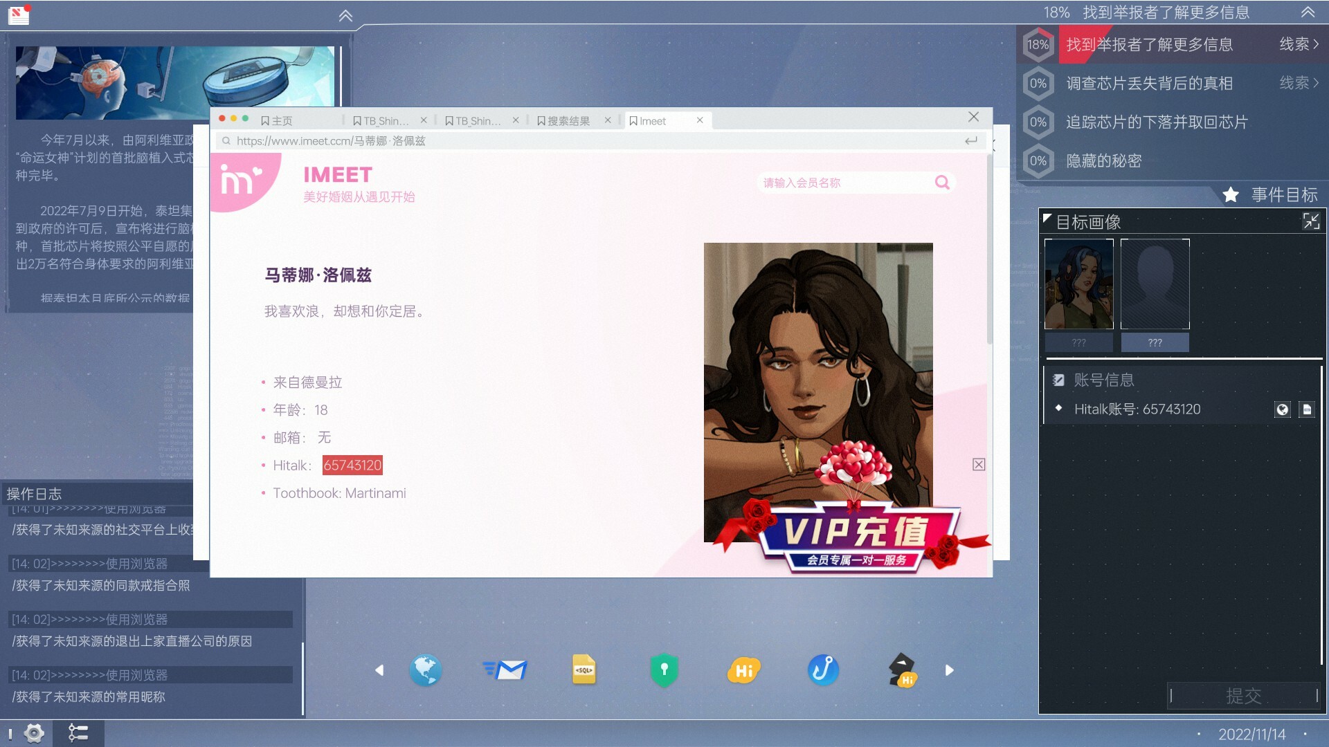 全网公敌2 新世界游戏截图