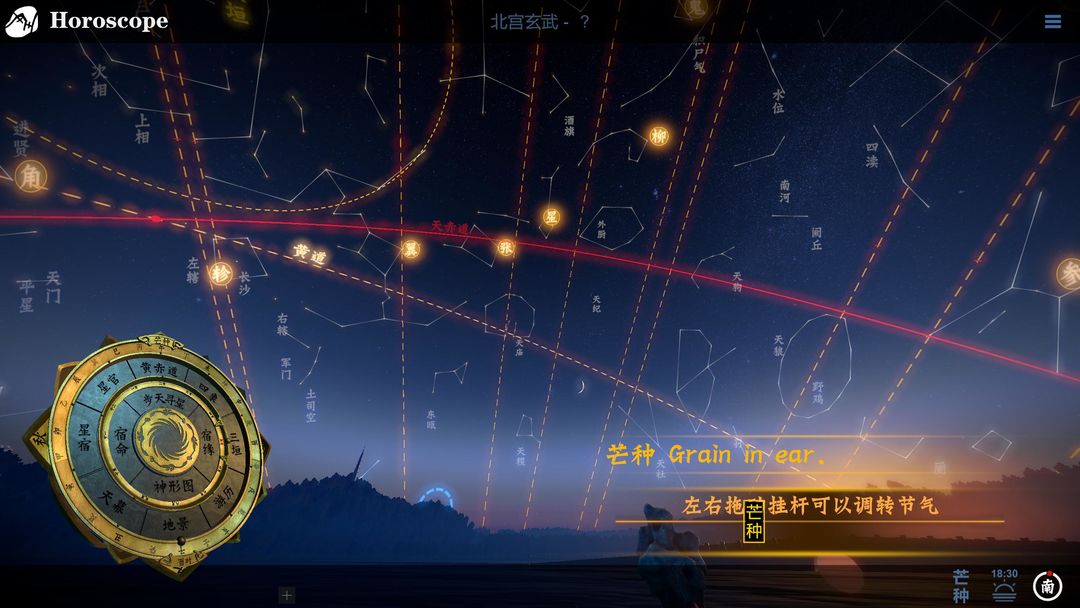 占星VR / Horoscope游戏截图