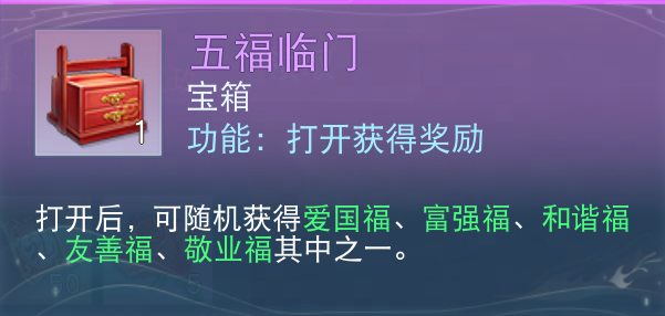 集五福赢好礼