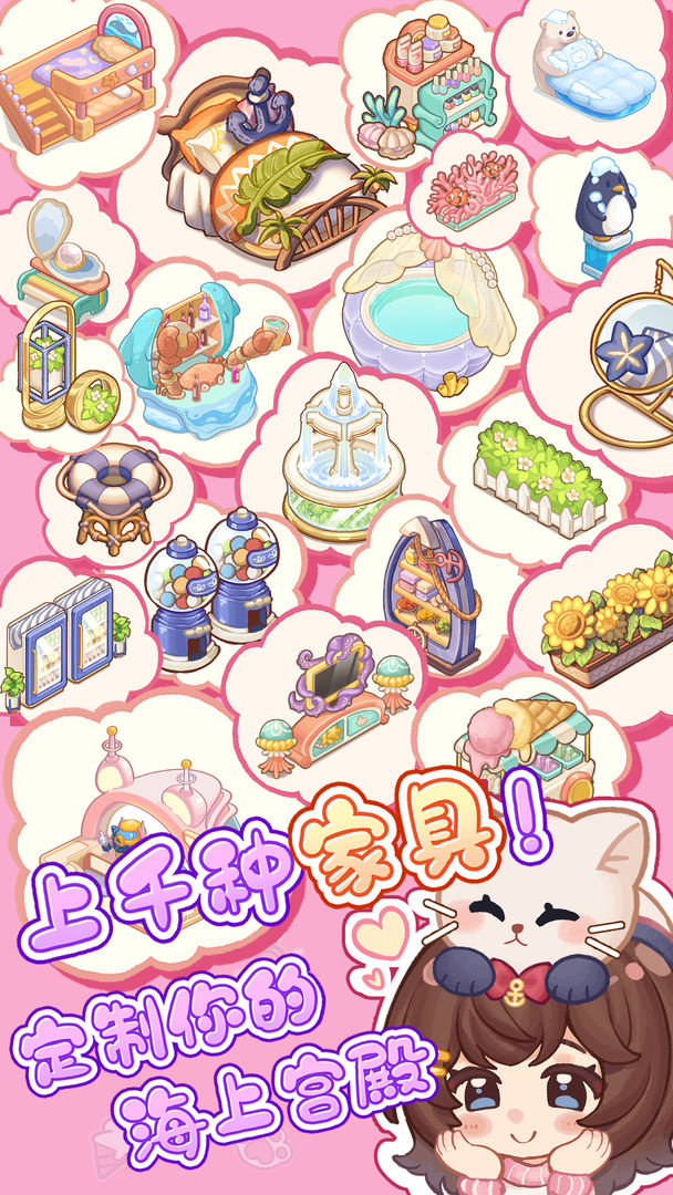 奇幻邮轮游戏截图