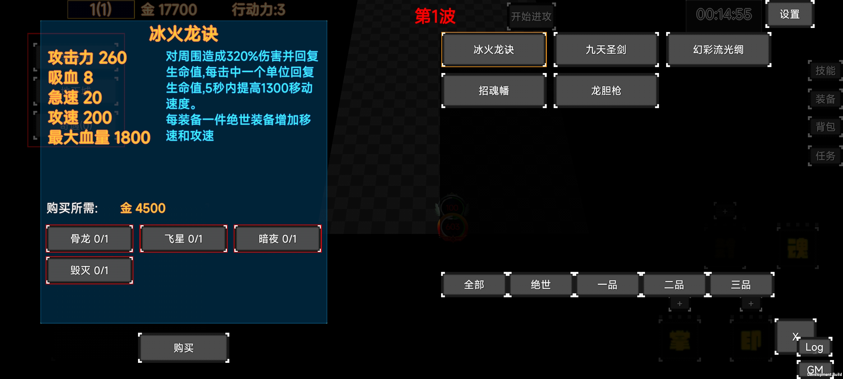 英雄守个家-众神迷雾游戏截图