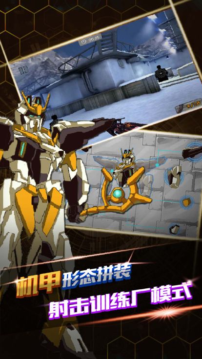 冷酷炎犬: 战神机甲三变组装游戏截图