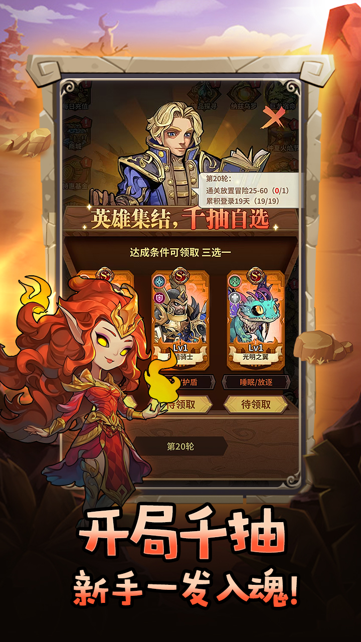 部落大作战游戏软件游戏截图