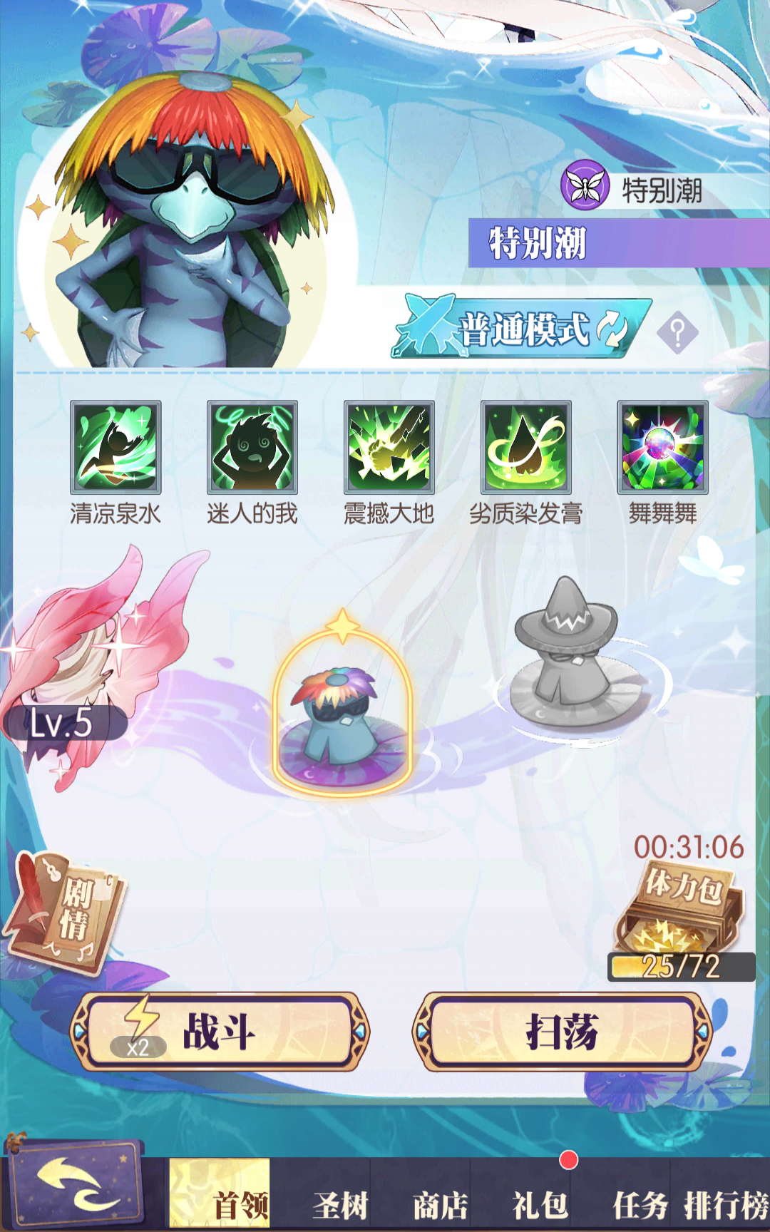 【指令玩法】世界首领挑战！