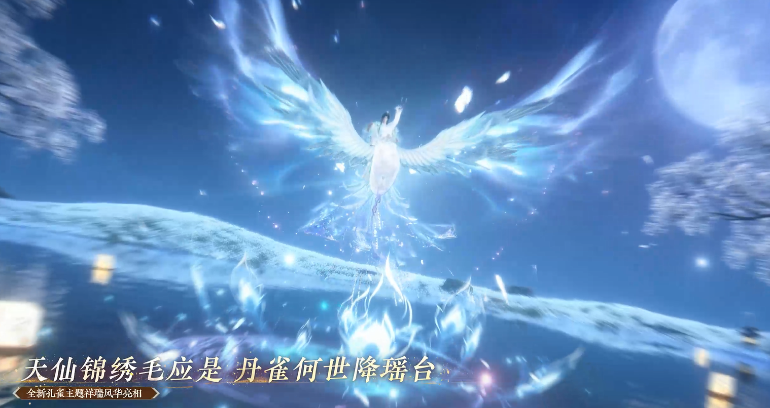 全新祥瑞&武器亮相！