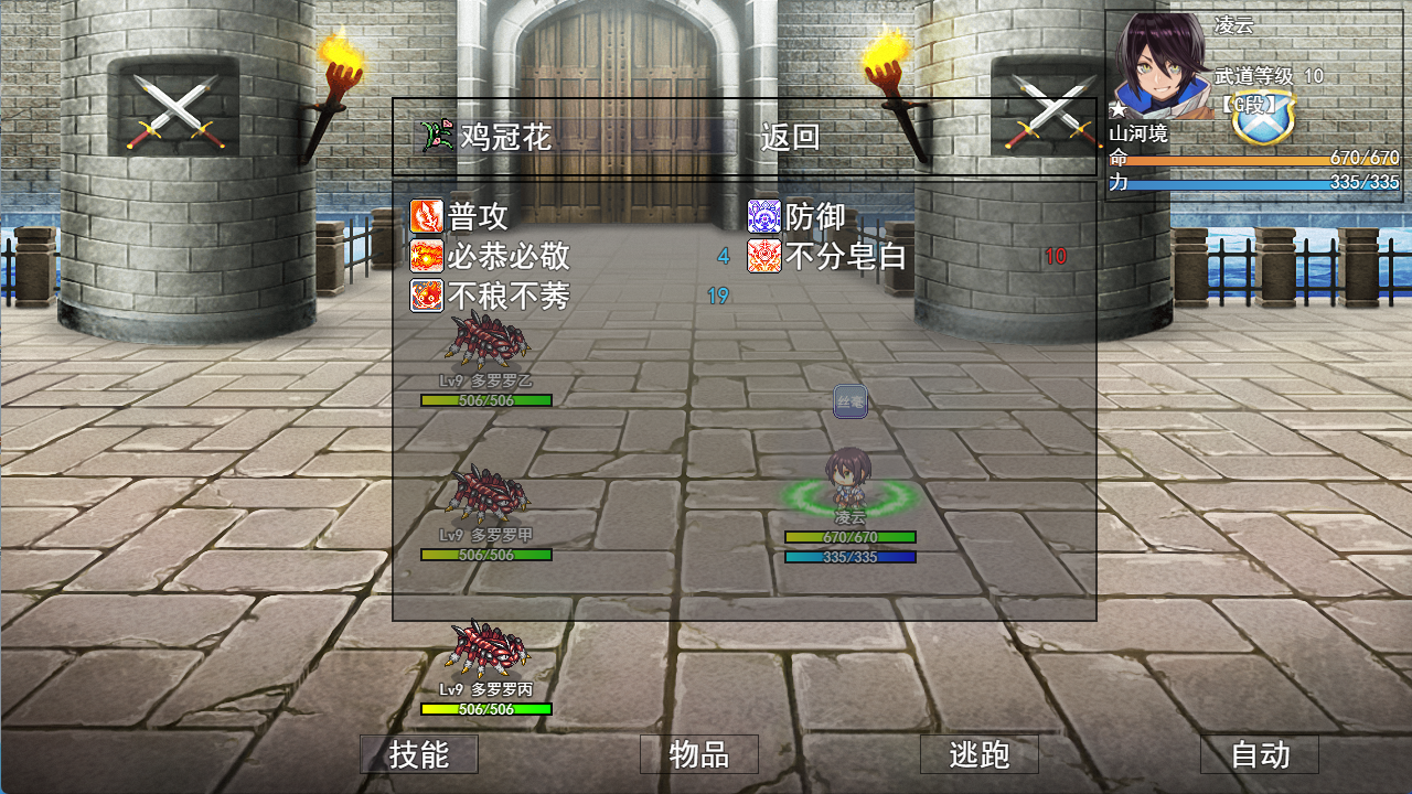 傲世凌云游戏截图