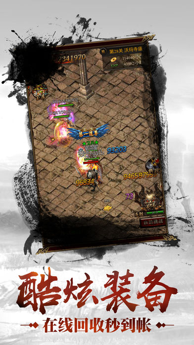 热血沙之书-神装天天爆游戏截图