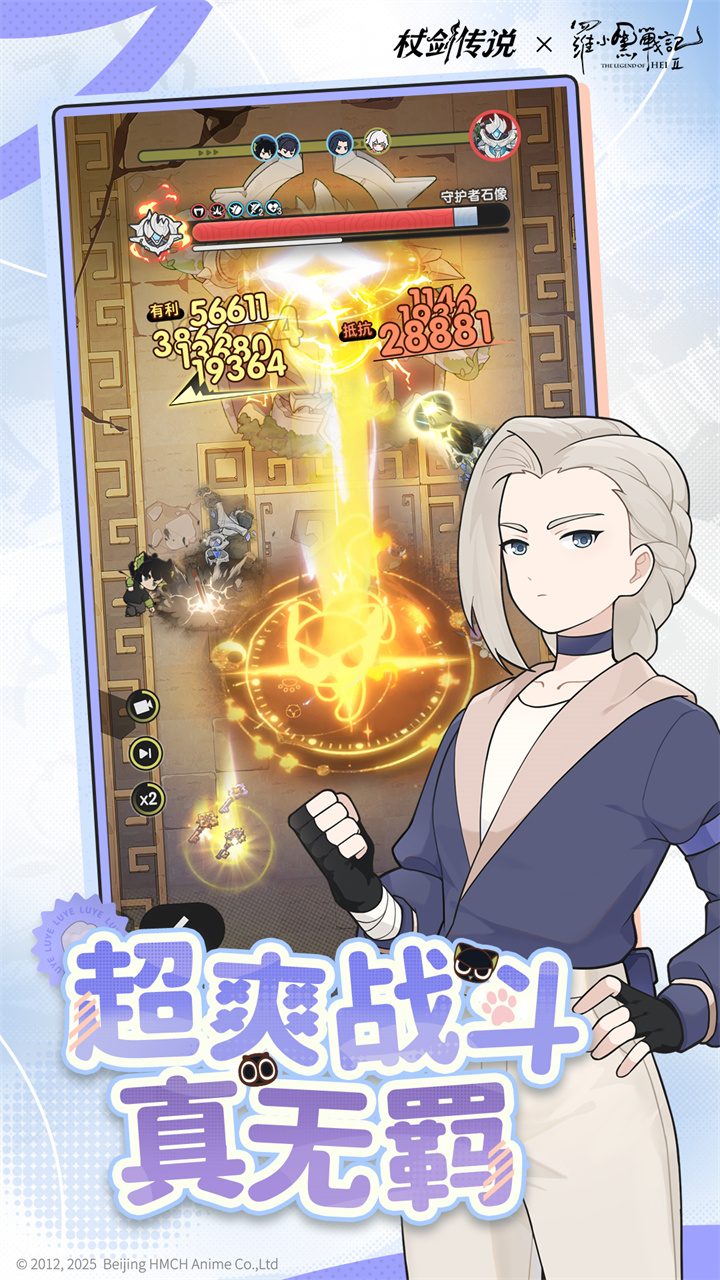 杖剑传说游戏截图