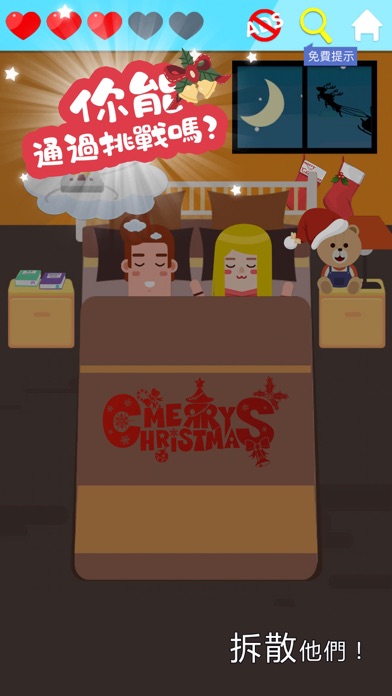 囧囧爱好者游戏截图