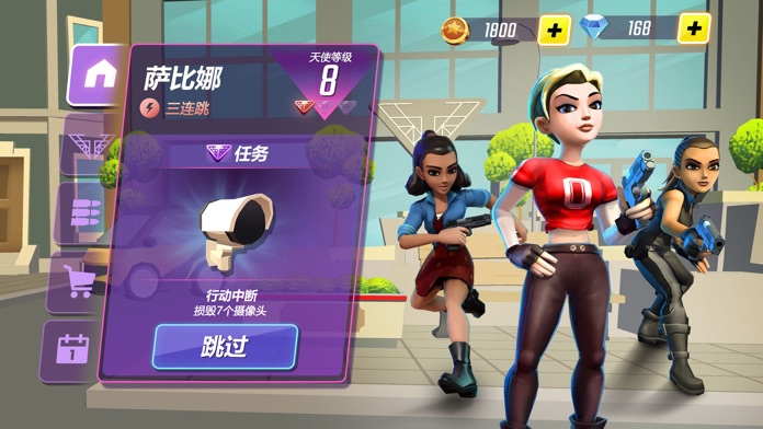 霹雳娇娃：惊险游戏游戏截图