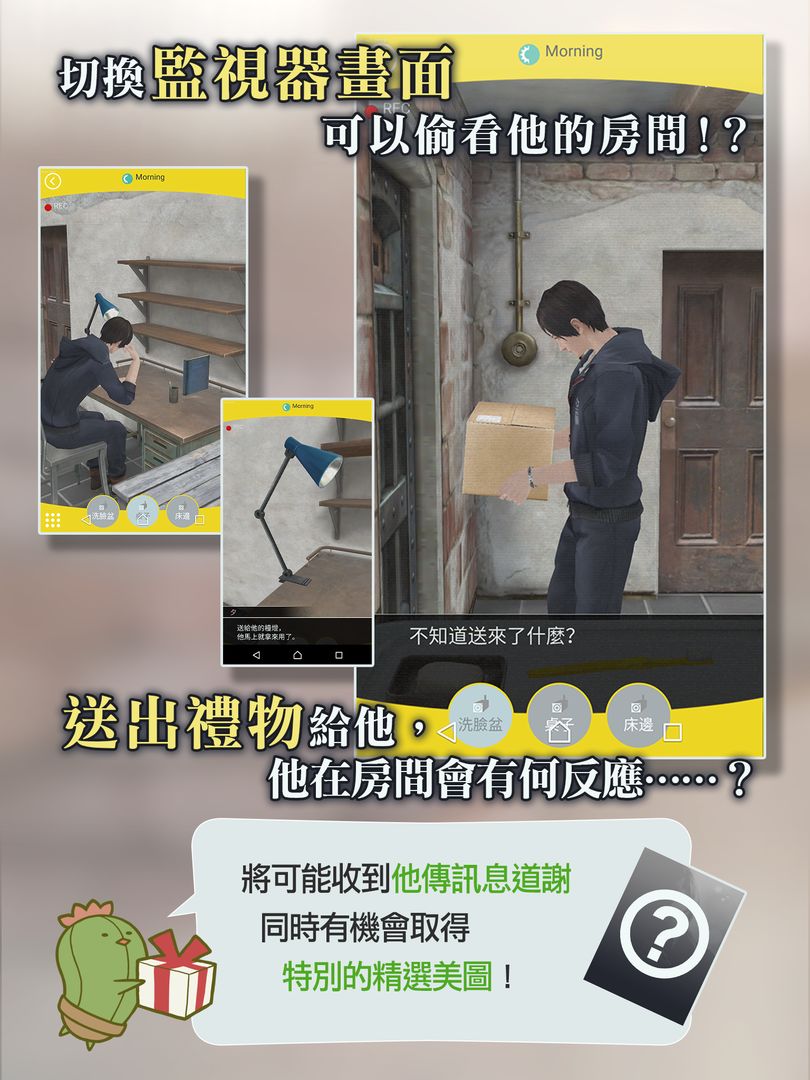 被囚禁的掌心游戏截图