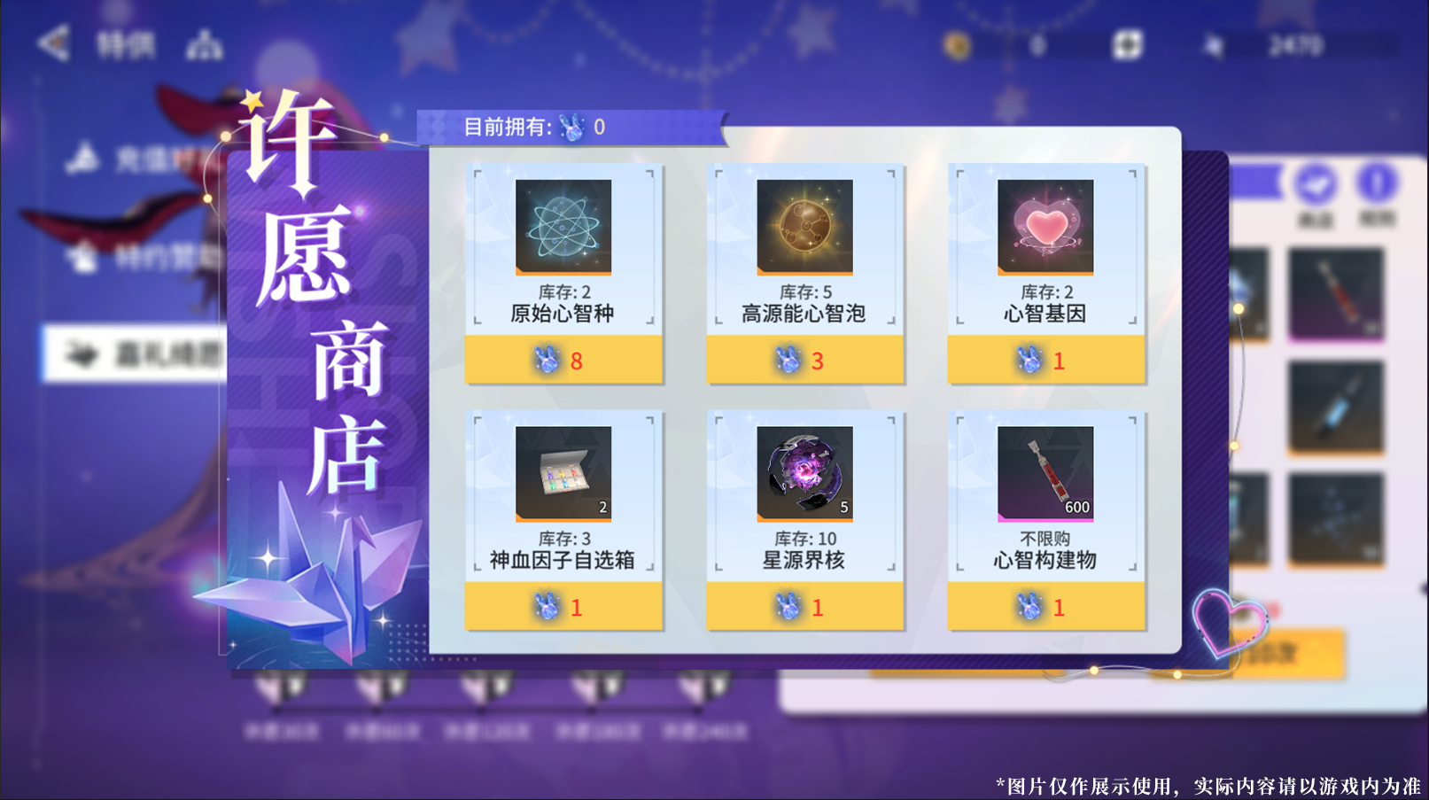 1.主题活动「荧明歧路（下）」