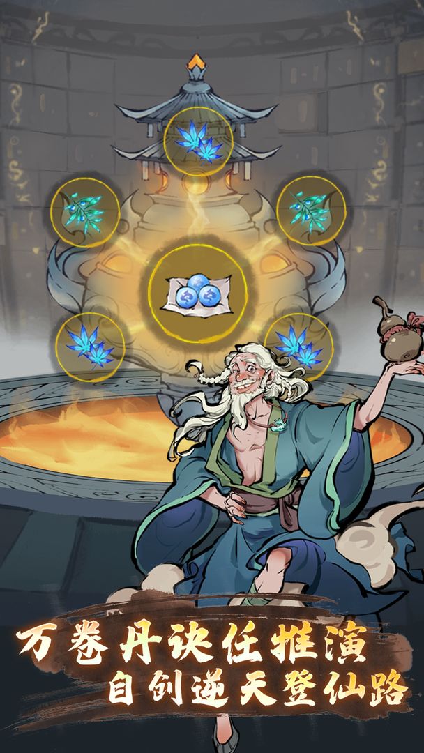 云海寻仙记游戏截图