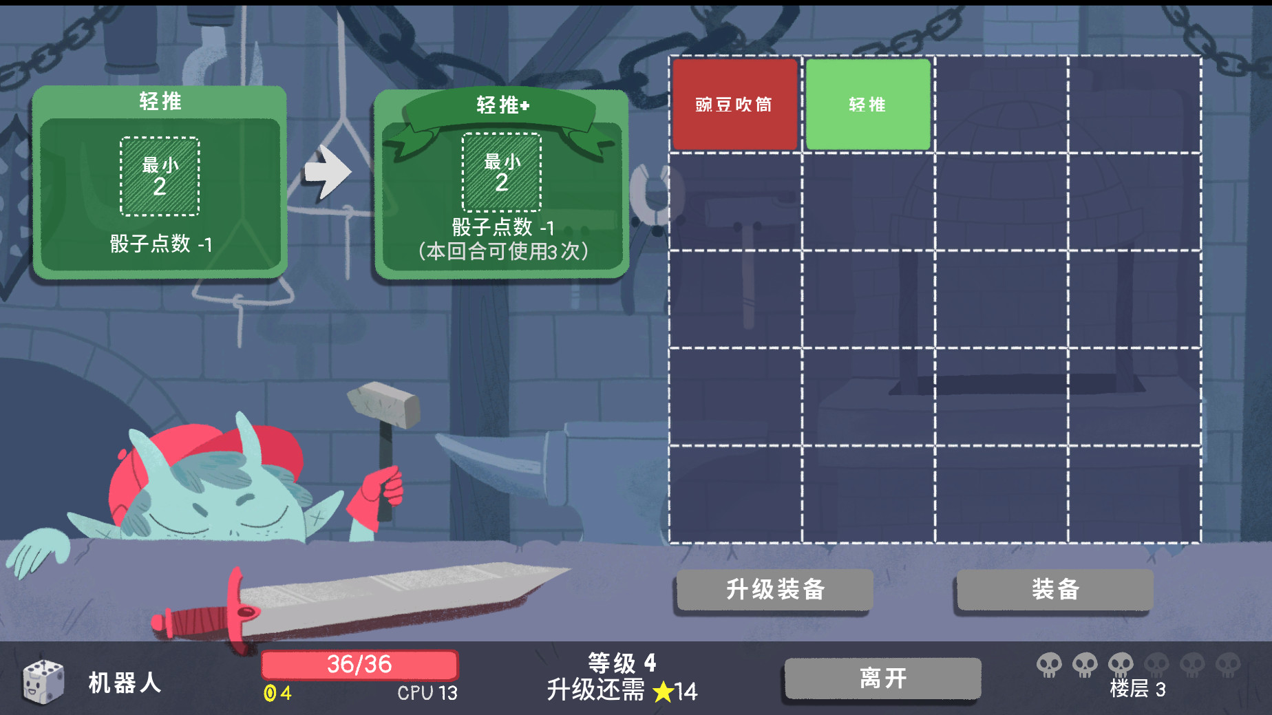 Dicey Dungeons游戏截图