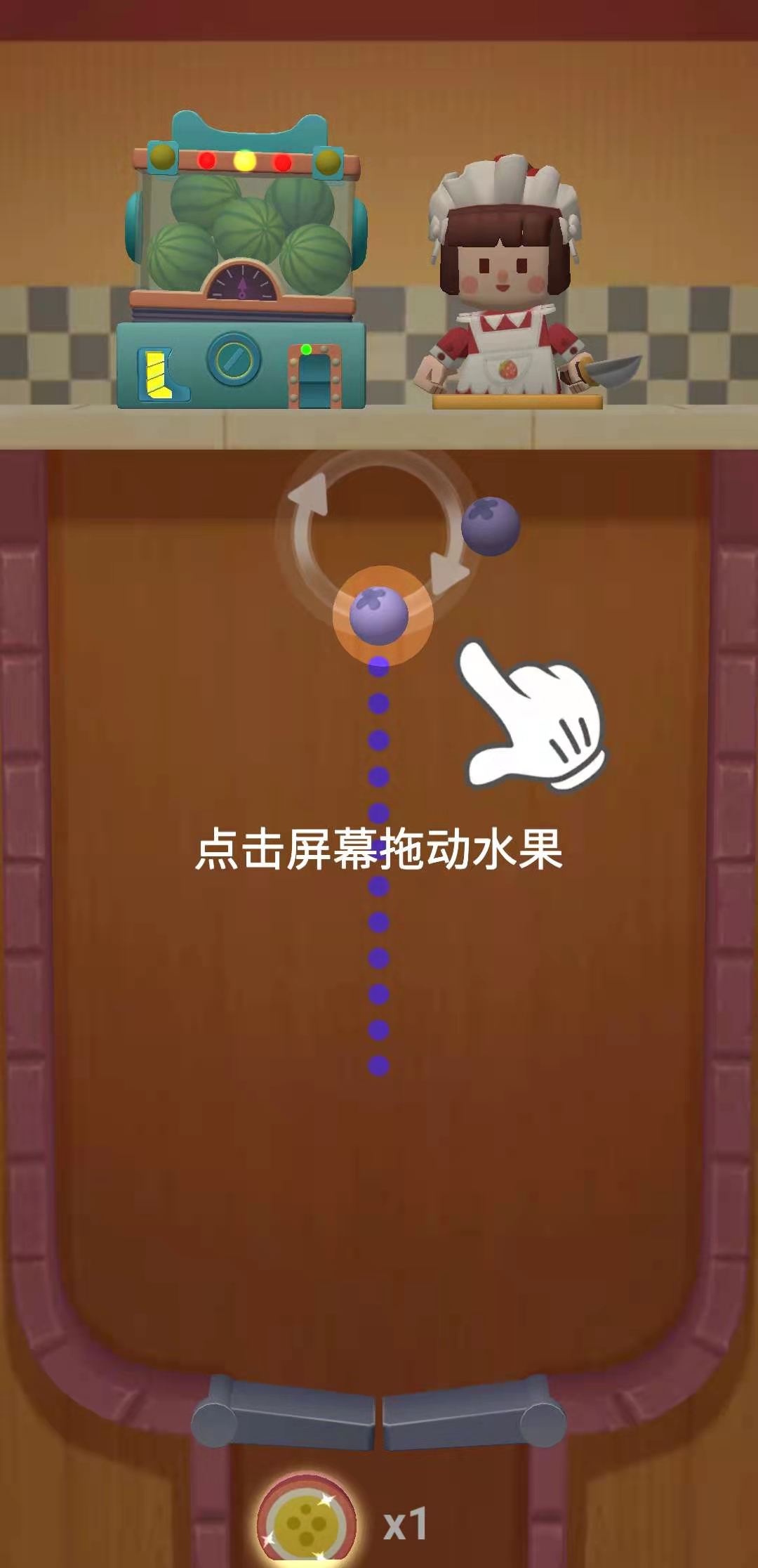 合成大西瓜3D游戏截图