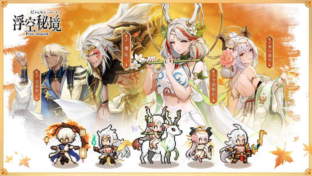 浮空秘境游戏截图