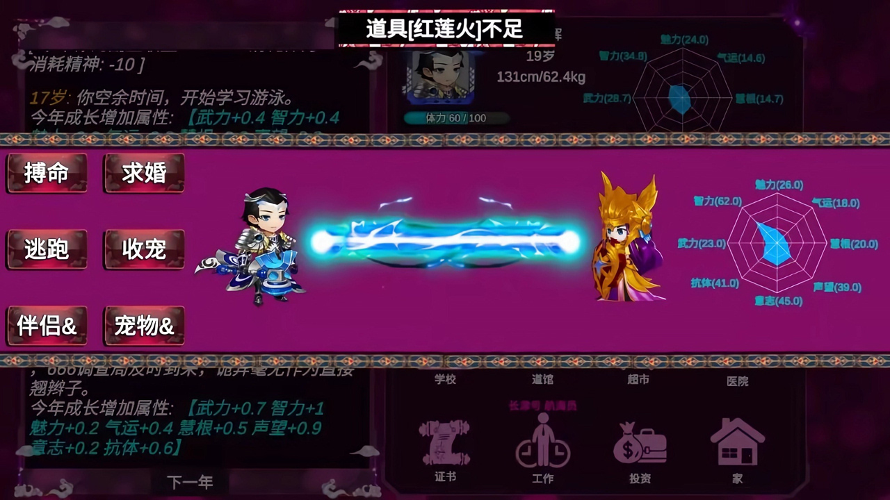 模拟人生诡异游戏截图