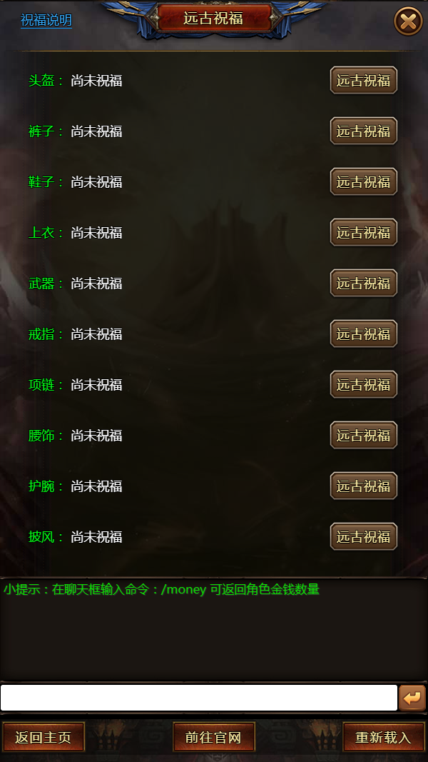 拜游龙腾游戏截图