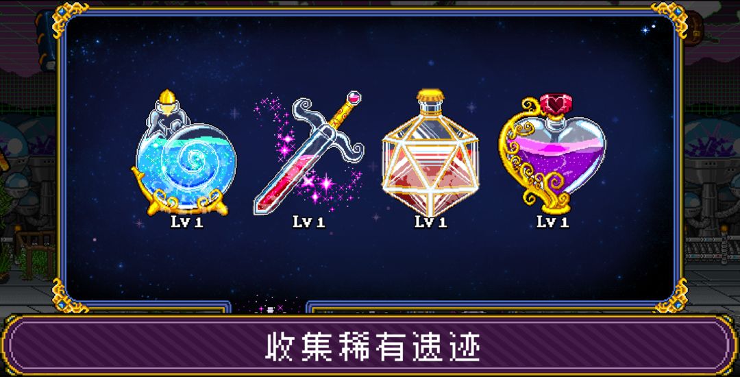 Soda Dungeon 2游戏截图