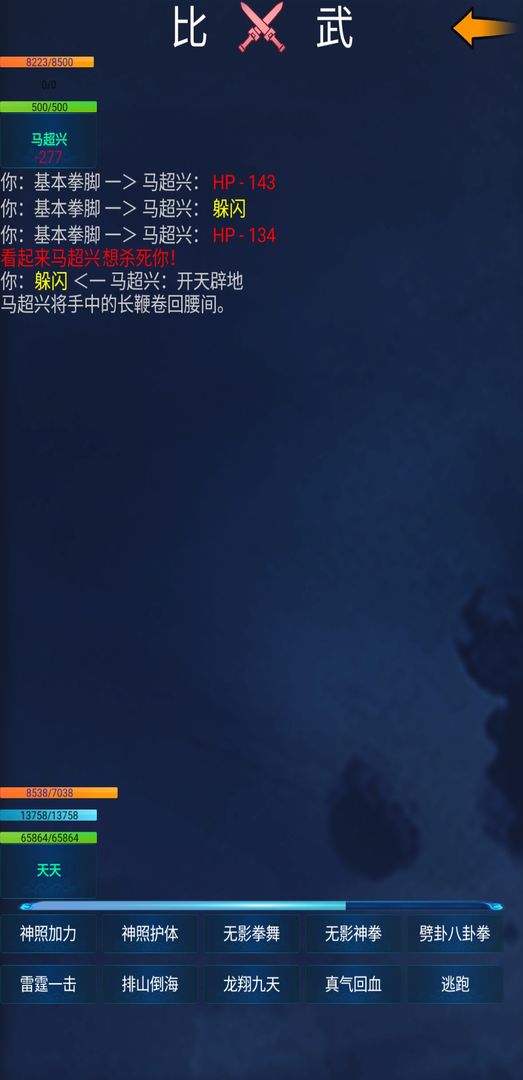 江湖雨中客mud游戏截图