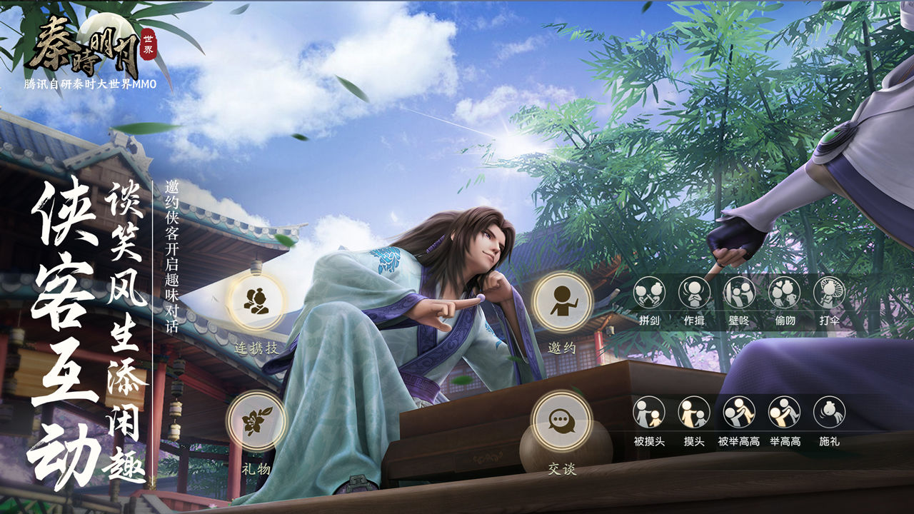 Screenshot of The Legend of Qin Mobile
