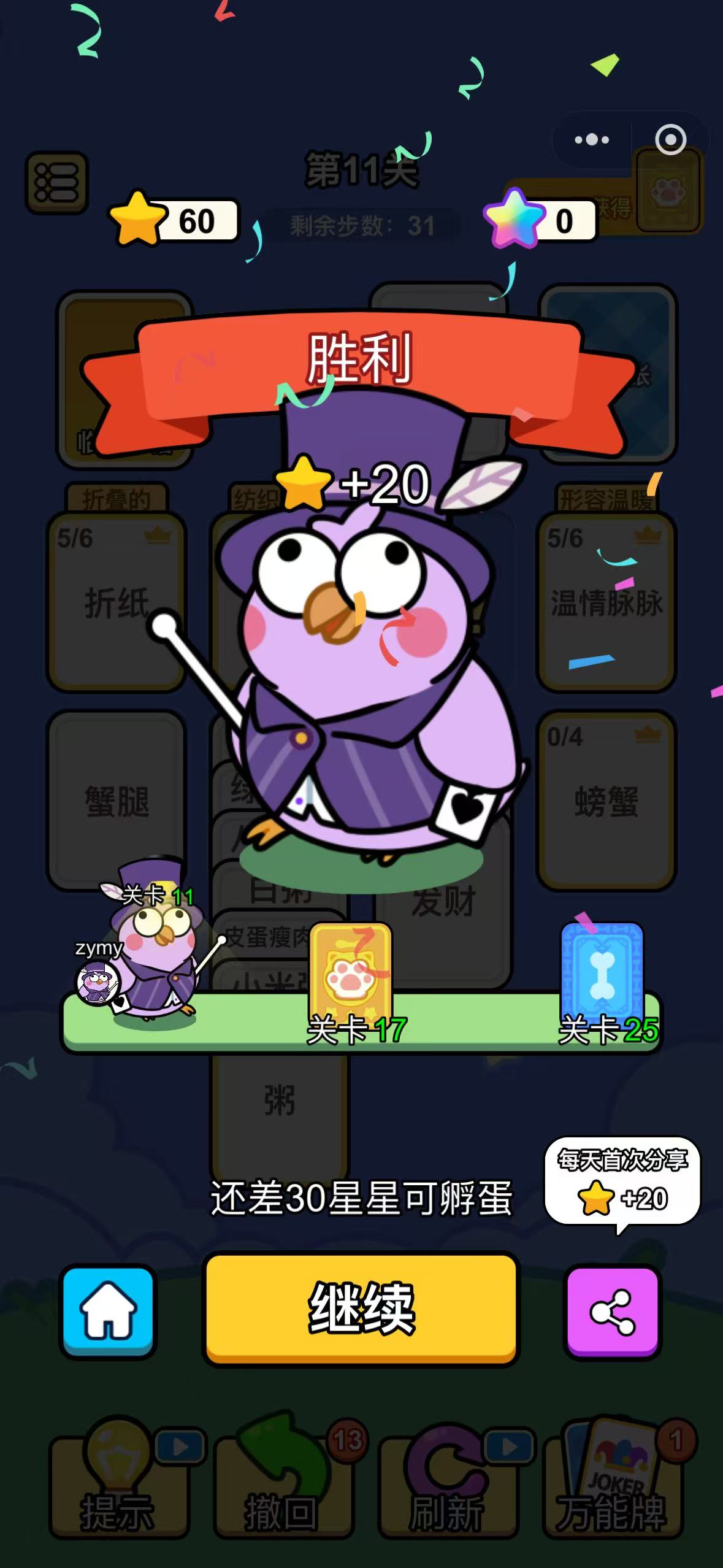 接龙也疯狂游戏截图