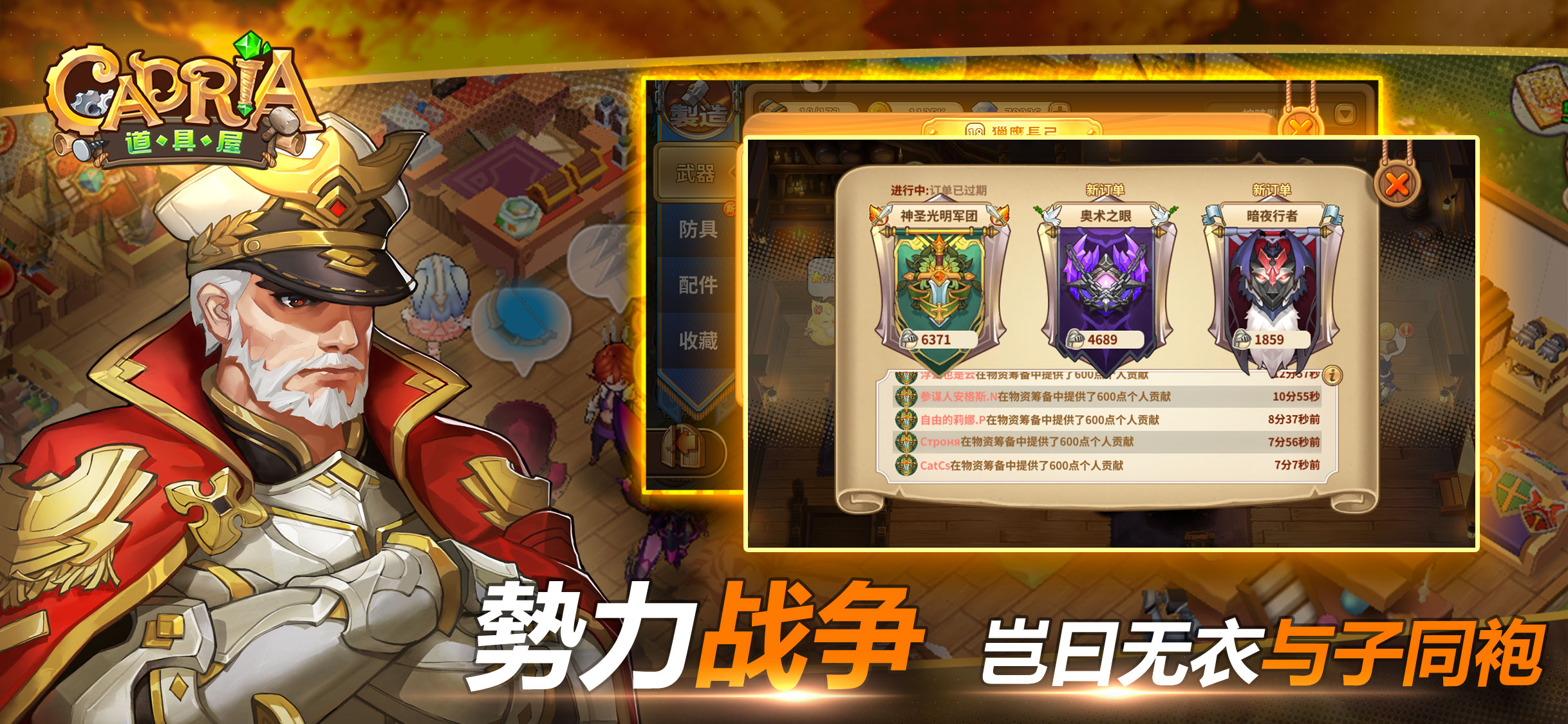 卡德里亚道具屋游戏截图