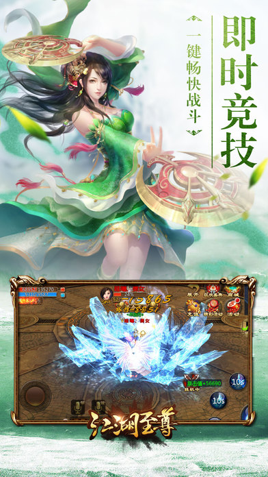 江湖至尊-2017热血武侠最新手游游戏截图