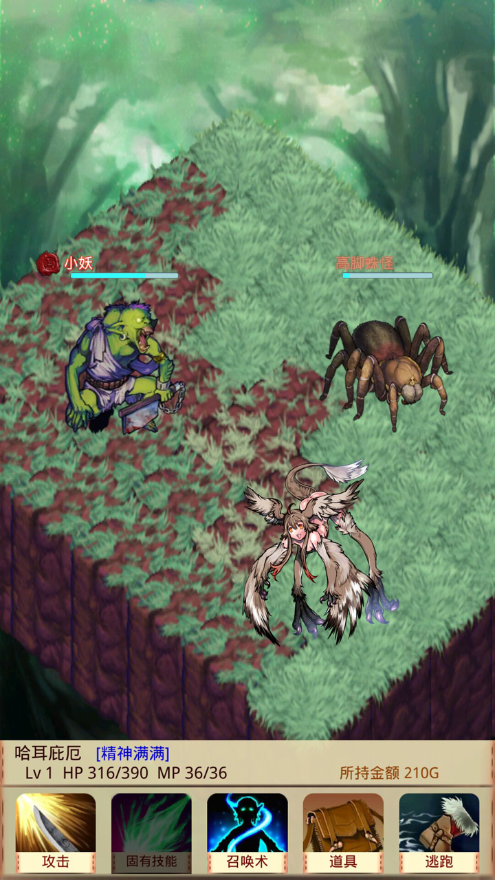 魔物娘召唤记游戏截图