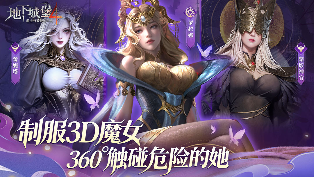 地下城堡4:骑士与破碎编年史游戏截图