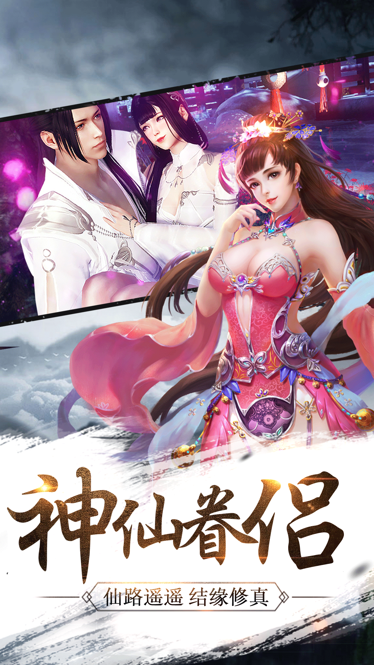 青云墟游戏截图