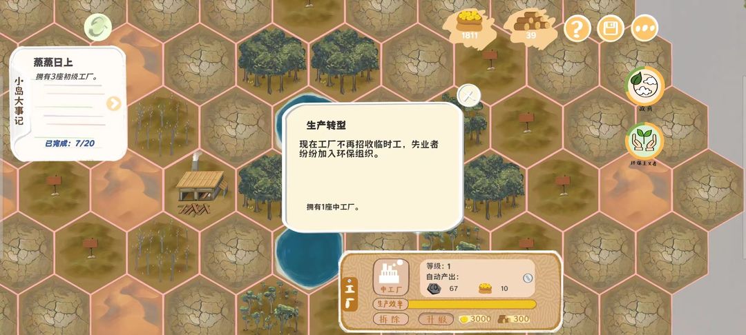 林碳之岛游戏截图