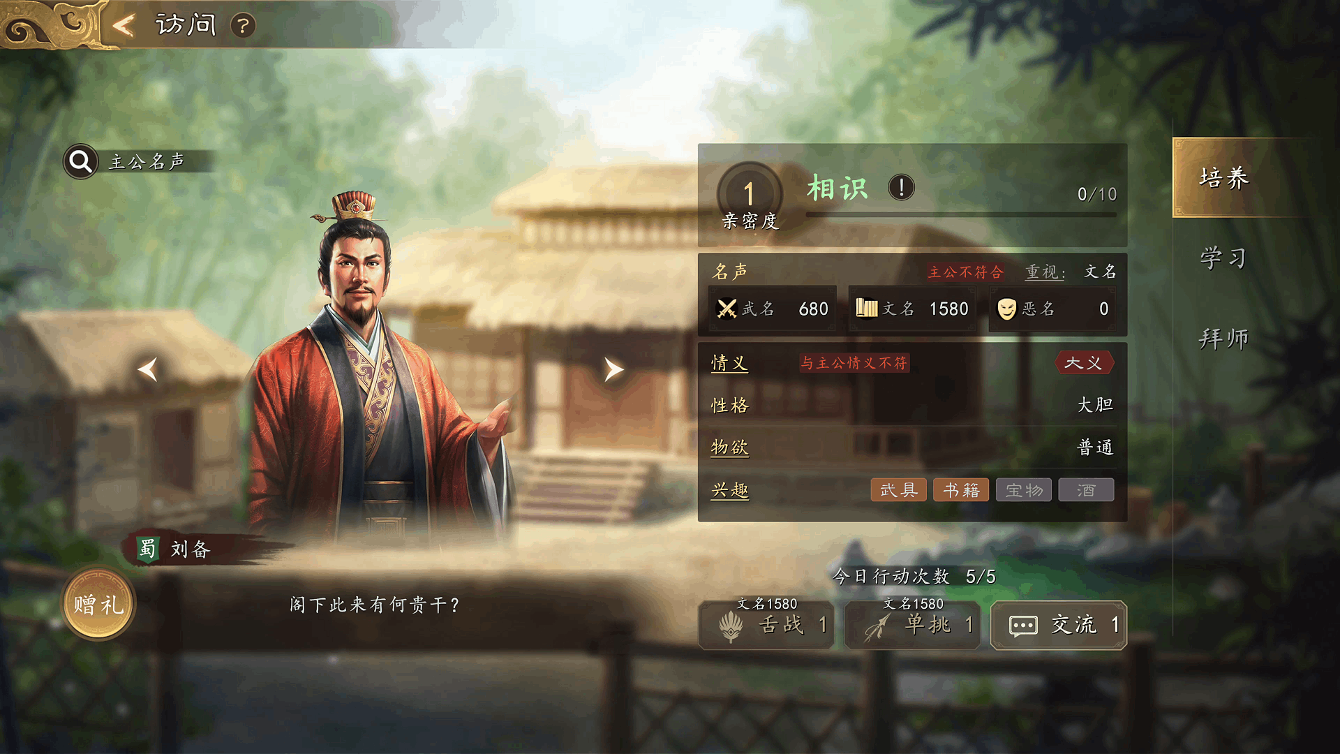 代号：三王游戏截图