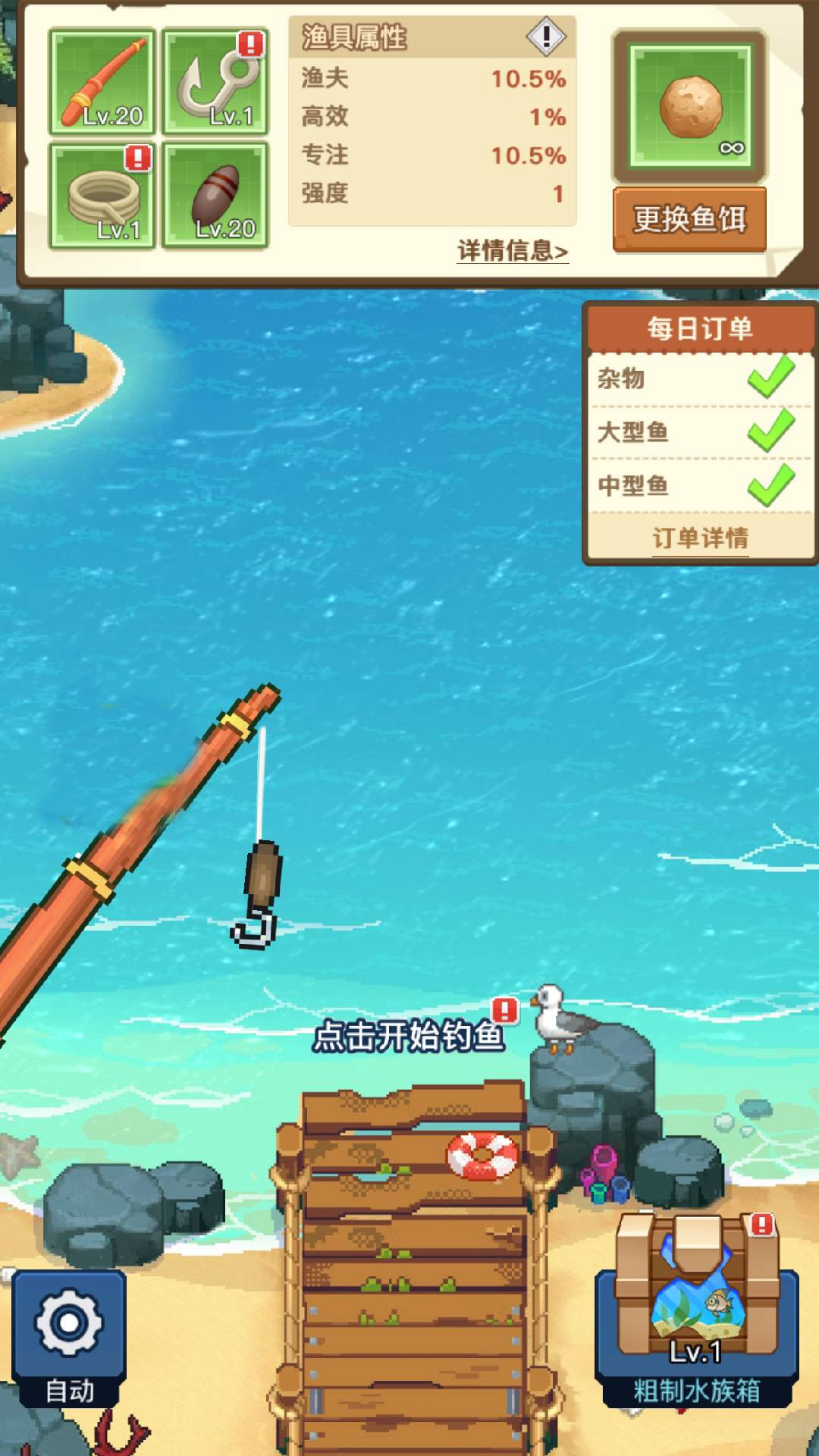 新渔场·礁石海岸