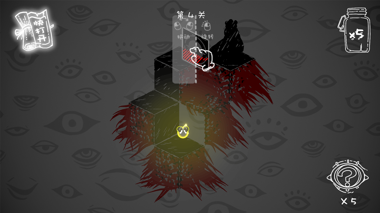 五维空间游戏截图