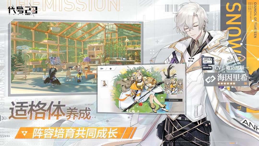 代号:23游戏截图