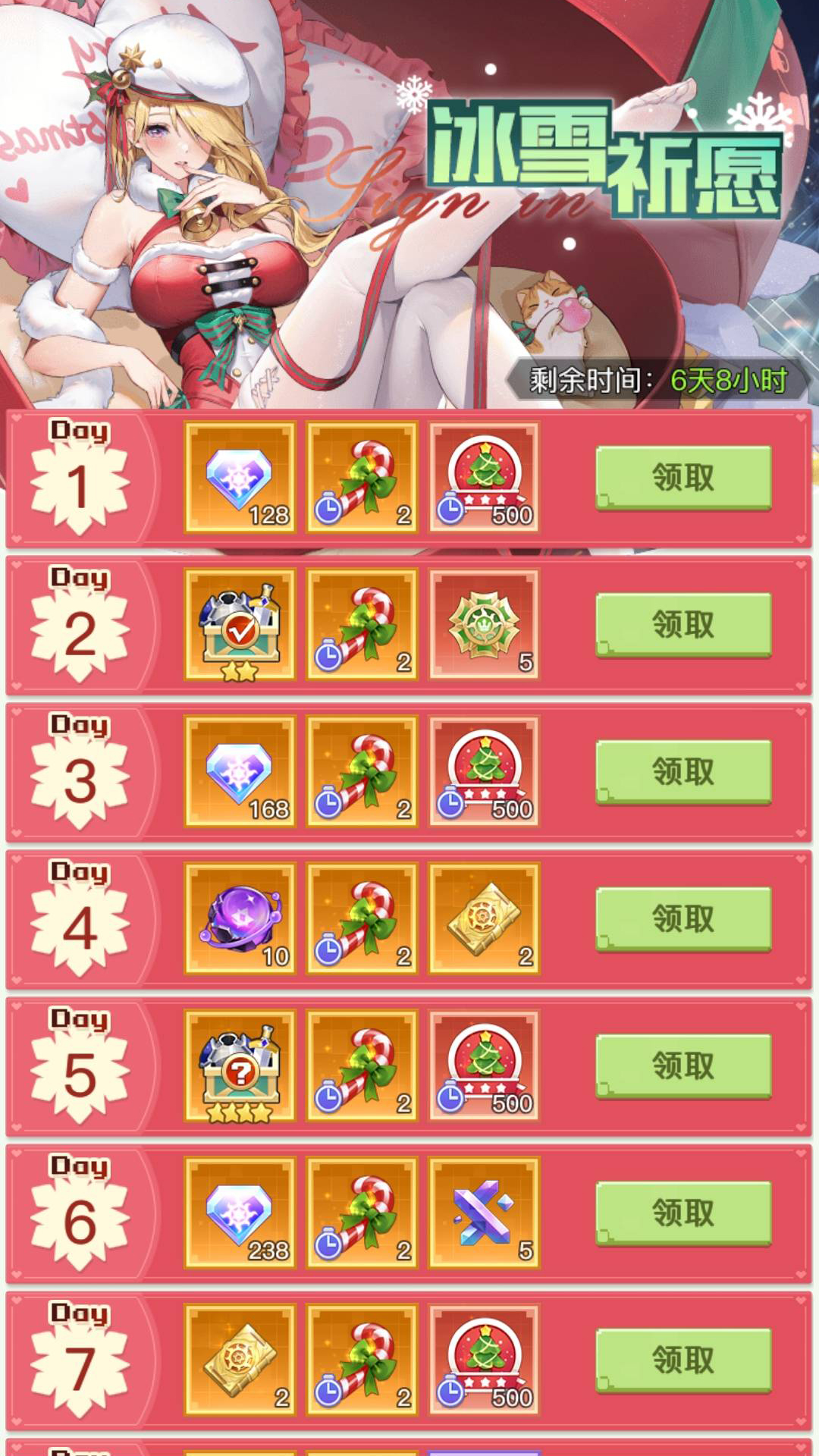 祈愿双旦，好礼相赠