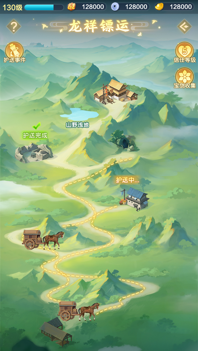 龙祥镖运，护送藏品赚元宝！