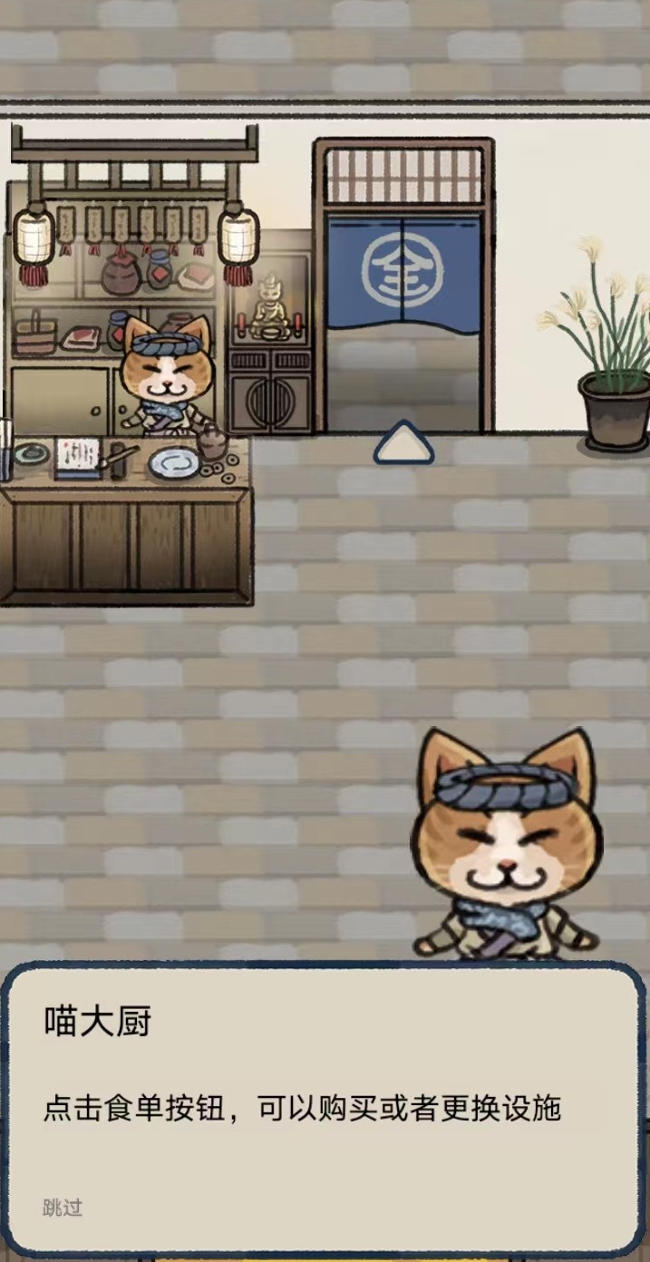 萌汉全席游戏截图