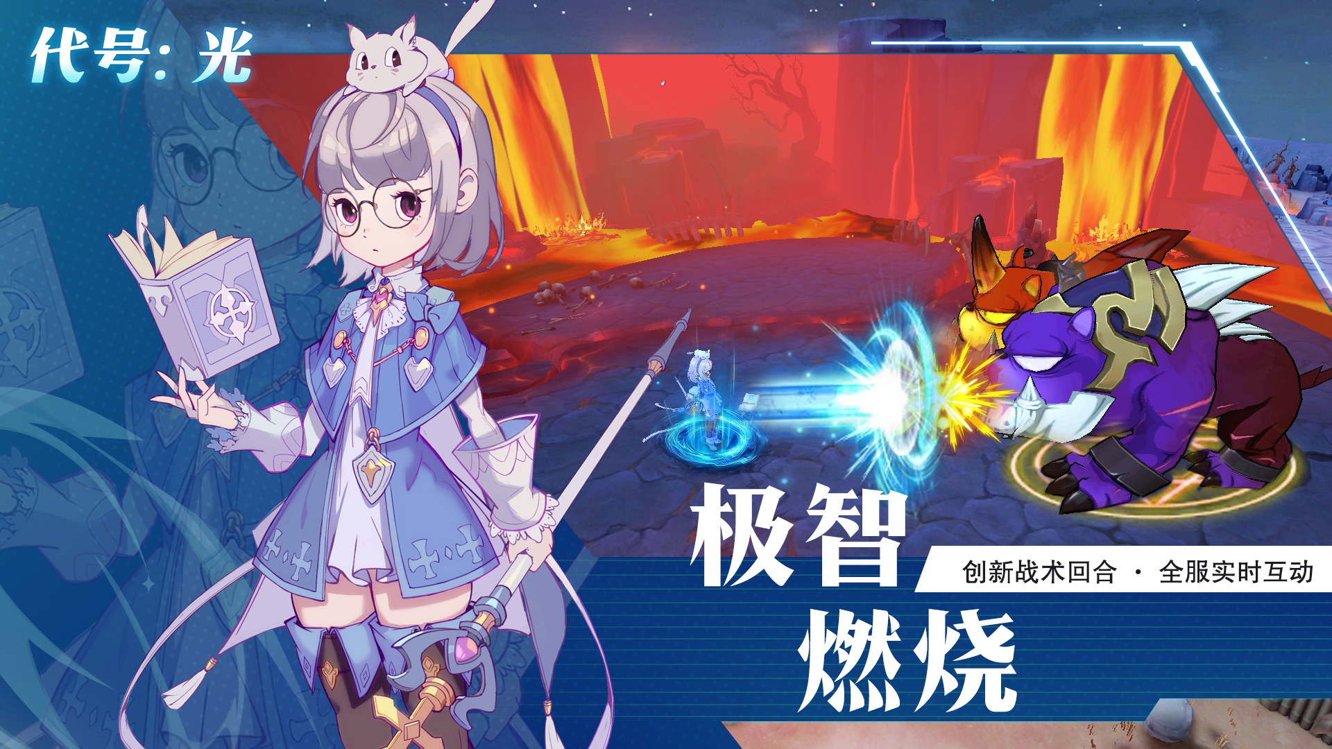 代号：光游戏截图